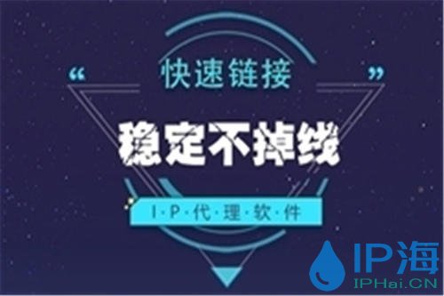 網(wǎng)絡ip代理從價格上選擇